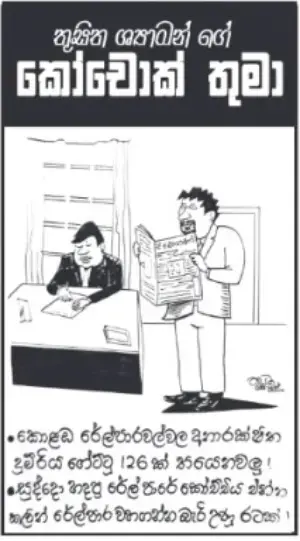 gossiplanka image 15