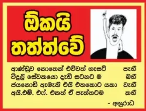 gossiplanka image 16