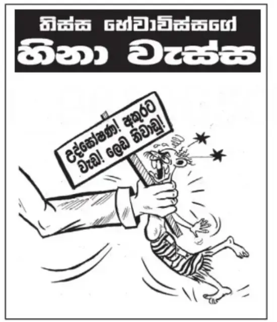 gossiplanka image 19