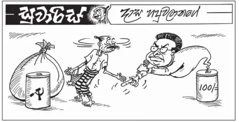 gossiplanka image 26