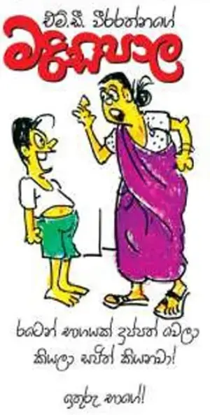 gossiplanka image 11