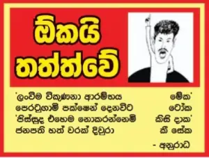 gossiplanka image 10