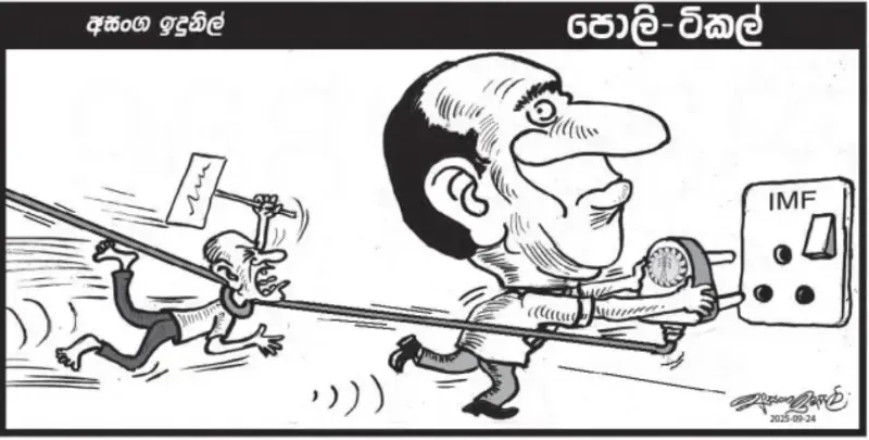 gossiplanka image 18