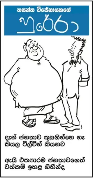 gossiplanka image 12