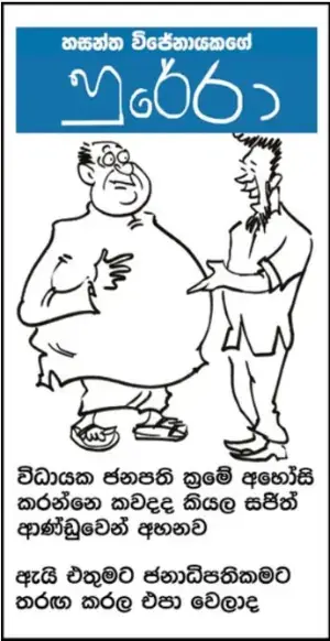 gossiplanka image 15