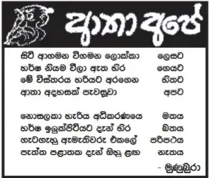 gossiplanka image 11