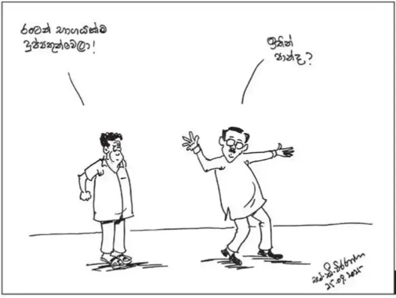 gossiplanka image 18