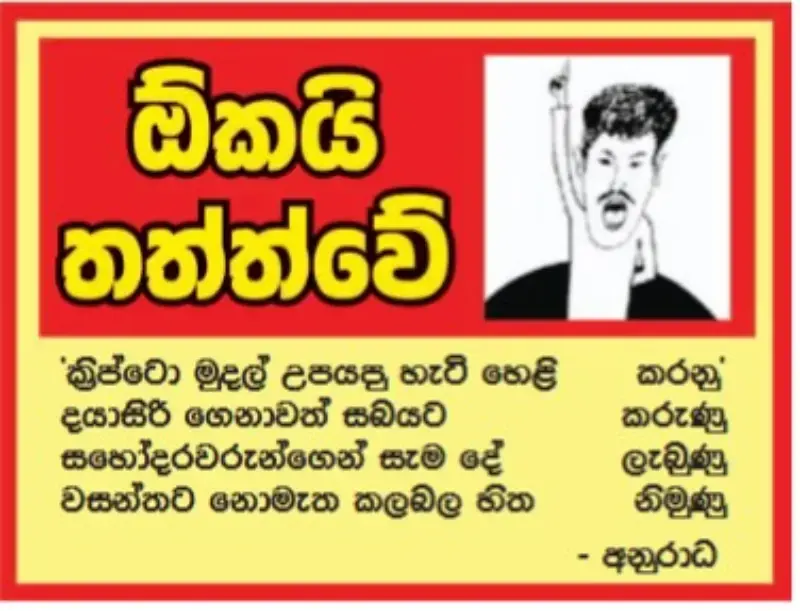 gossiplanka image 22