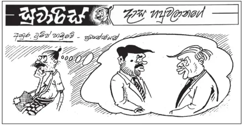 gossiplanka image 23