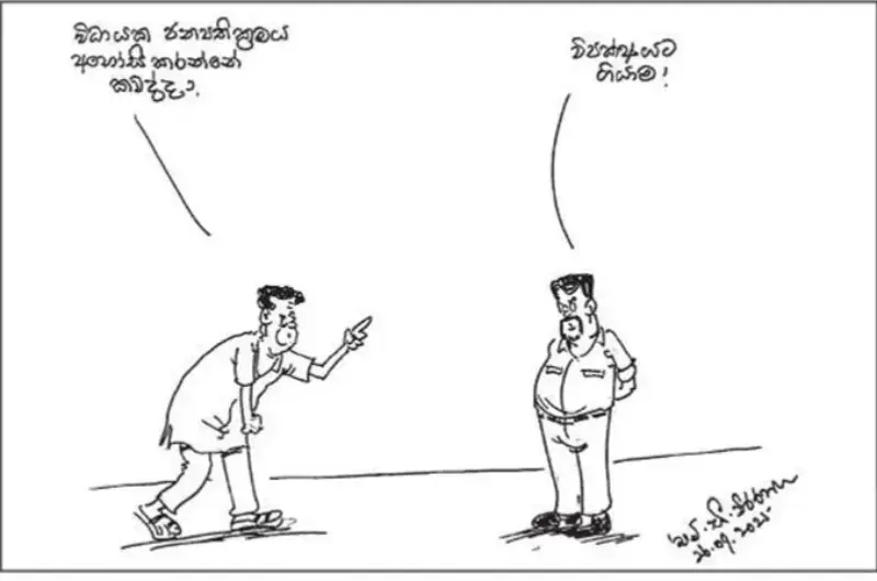 gossiplanka image 11