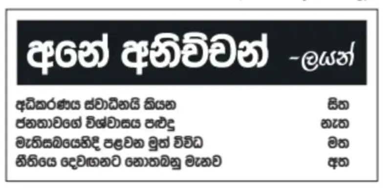 gossiplanka image 21