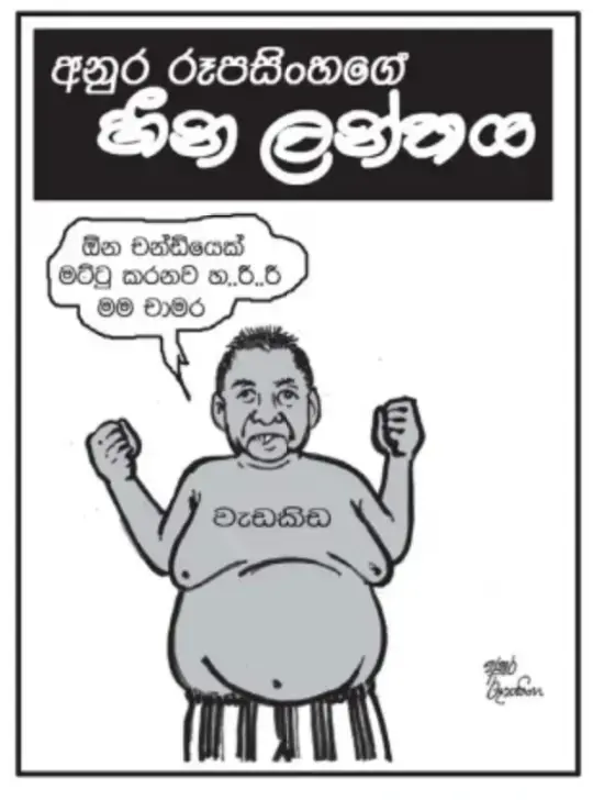 gossiplanka image 24