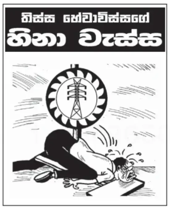 gossiplanka image 25