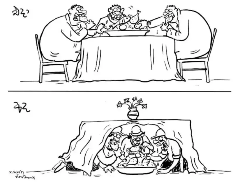 gossiplanka image 20