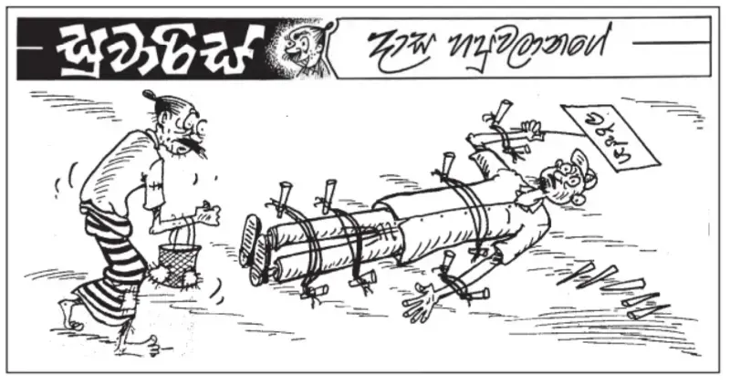 gossiplanka image 28