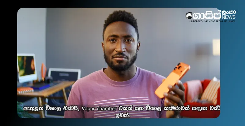 marcus-brownlees-review-of-the-iphone-17-in-sinhala