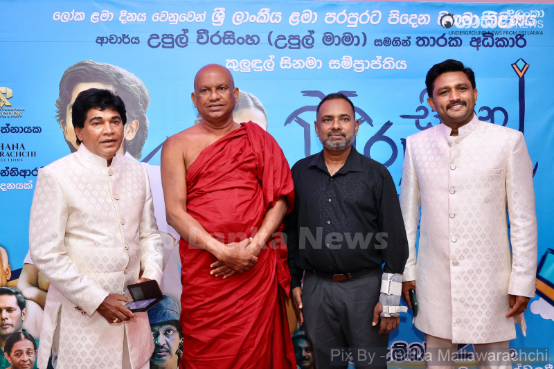 gossiplanka image 46