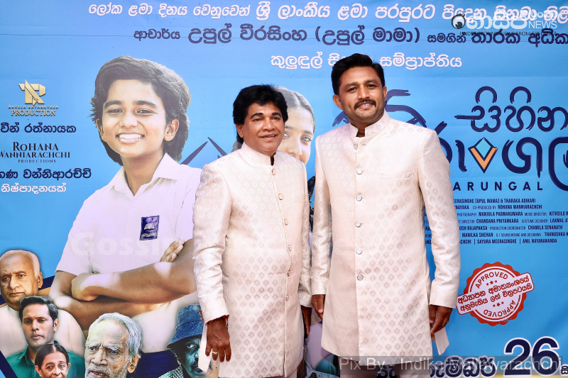 gossiplanka image 40