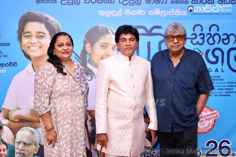 gossiplanka image 26