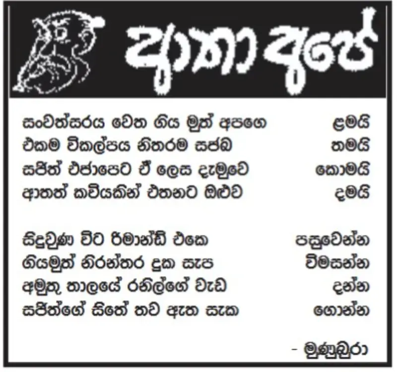 gossiplanka image 11