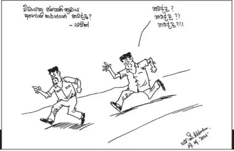 gossiplanka image 19