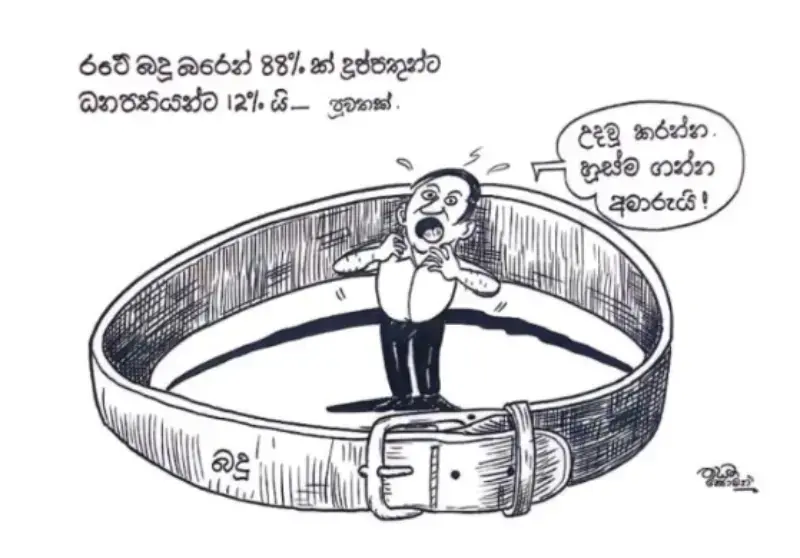 gossiplanka image 13