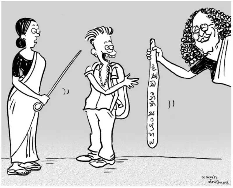 gossiplanka image 26