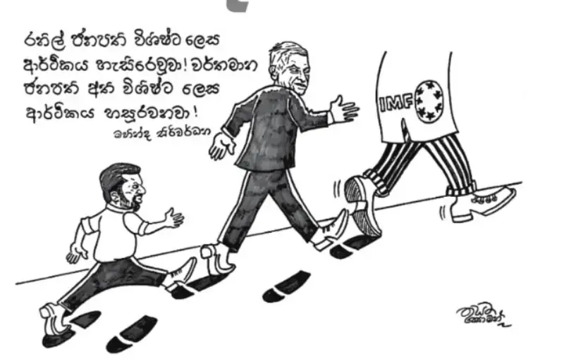 gossiplanka image 15