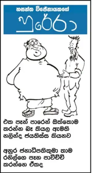 gossiplanka image 14