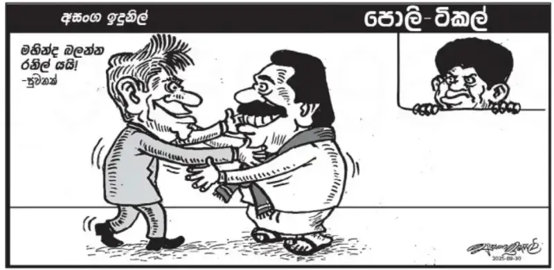 gossiplanka image 17