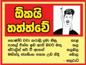 gossiplanka image 10