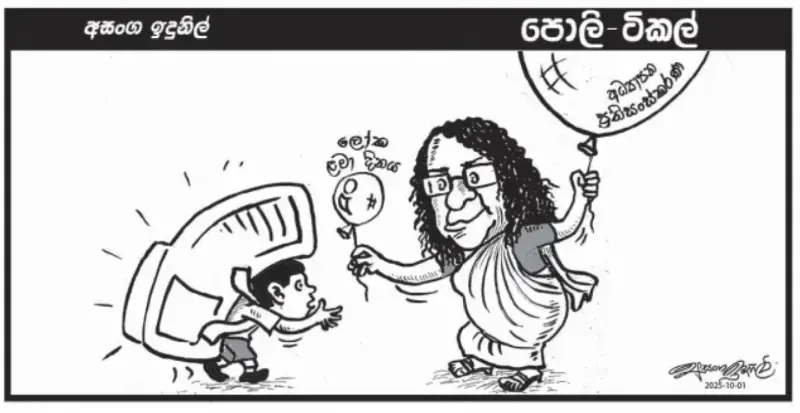 gossiplanka image 21