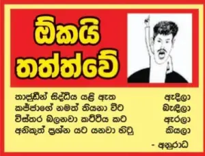 gossiplanka image 14