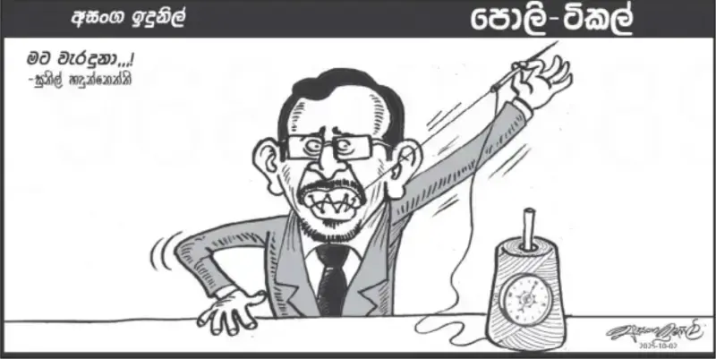 gossiplanka image 23