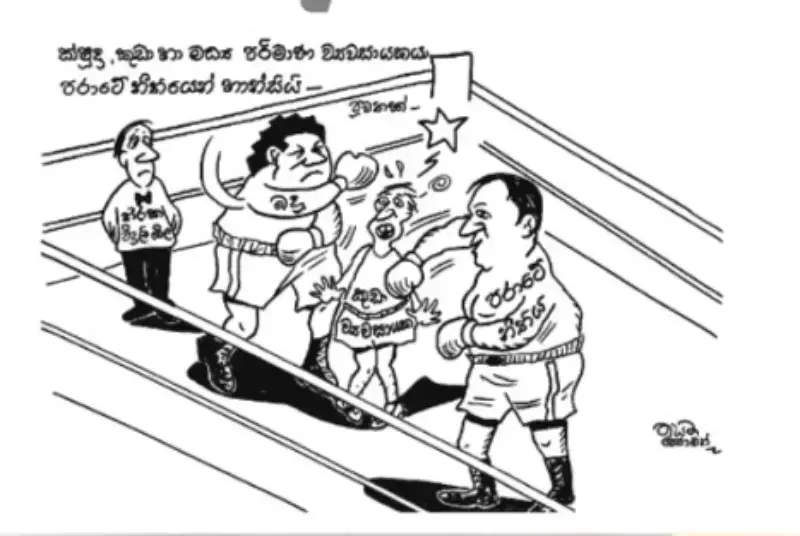 gossiplanka image 15