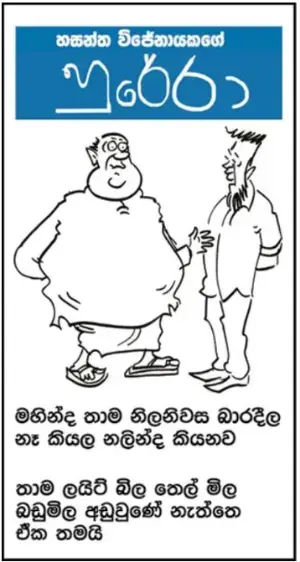 gossiplanka image 21