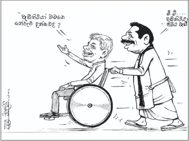 gossiplanka image 28