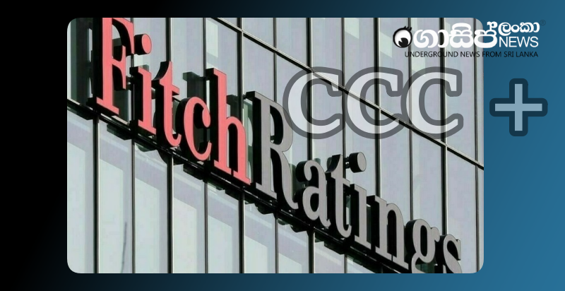 sri-lankas-fitch-ratings-raised-to-ccc-ccc-plus