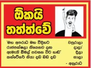 gossiplanka image 11