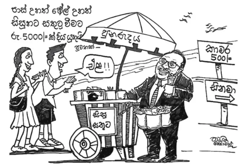 gossiplanka image 18