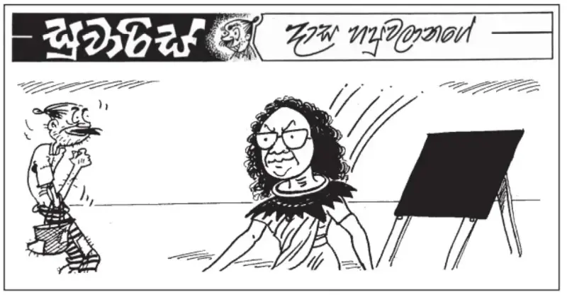 gossiplanka image 11