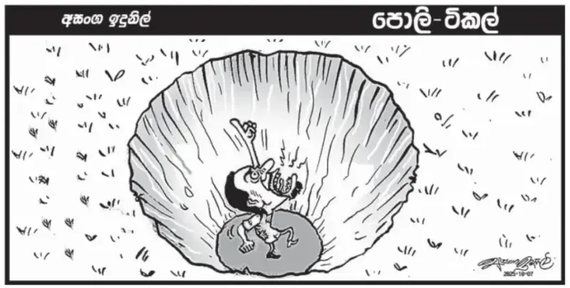 gossiplanka image 19