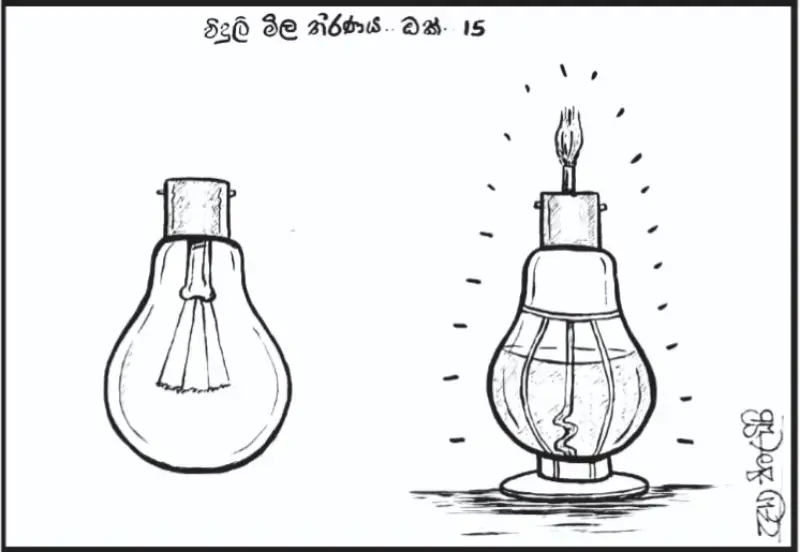 gossiplanka image 15