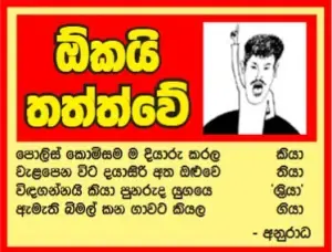 gossiplanka image 14