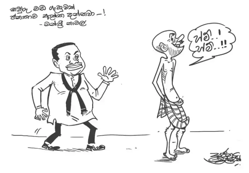 gossiplanka image 22