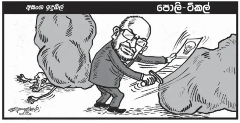 gossiplanka image 23