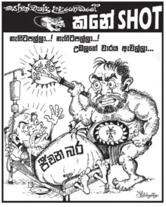 gossiplanka image 15