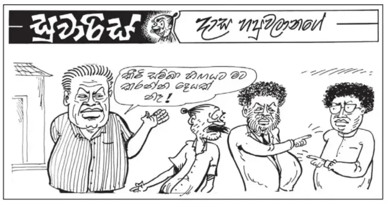 gossiplanka image 24