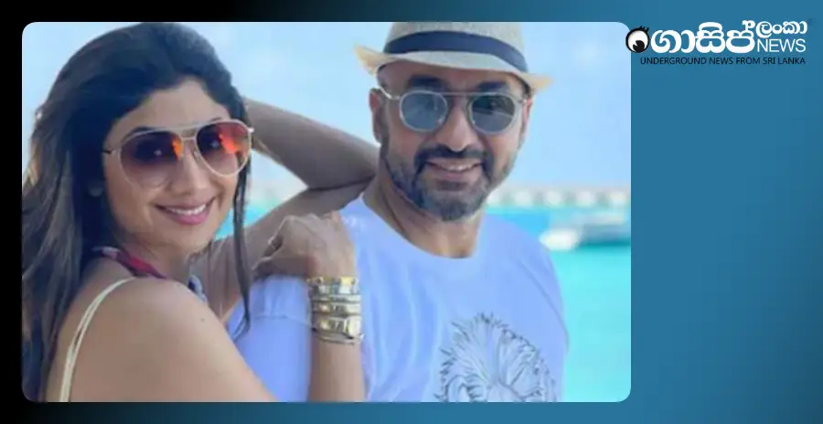 shilpa-shetty-and-her-husband-who-were-about-to-come-to-colombo-are-stopped-by-an-indian-court
