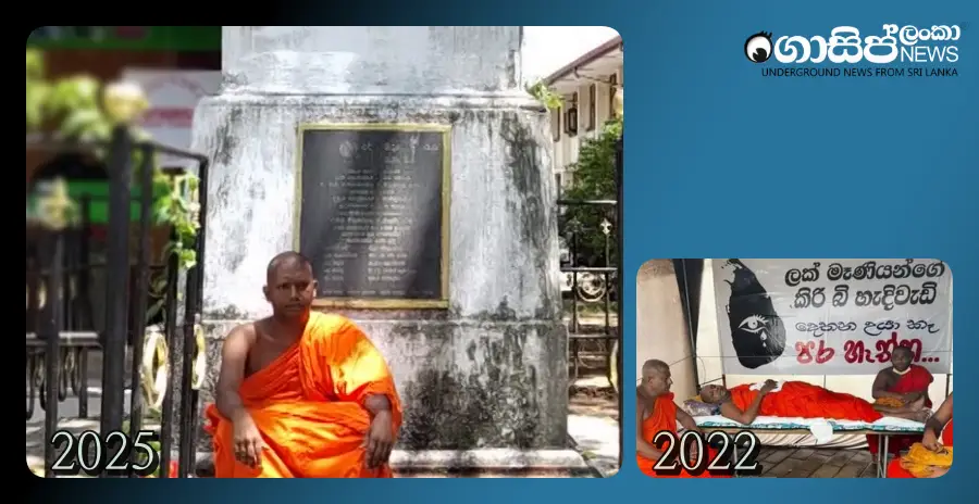 theripaha-thera-who-fasted-in-2022-to-expel-mahinda-rajapaksa-is-now-on-a-fast-demanding-protection